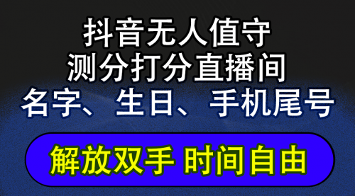 抖音蓝海AI软件全自动实时互动无人直播非带货撸音浪