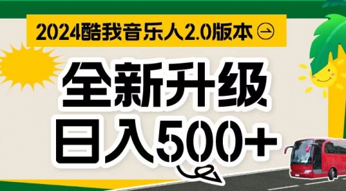 万次播放80-150 音乐人计划项目