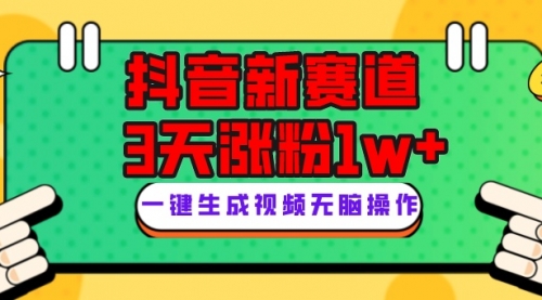 抖音新赛道，3天涨粉1W+，变现多样，giao哥英文语录