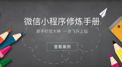 【小程序】49 份小程序运营技巧与市场研报