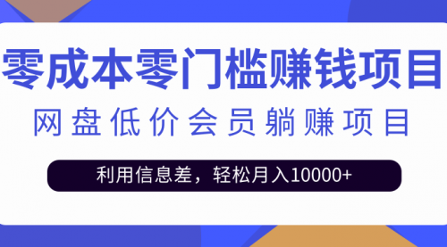 百度网盘会员CPS躺赚项目，简单操作轻松实现月入10000+