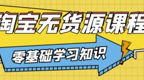 简单粗暴煞笔式的无货源玩法：有手就行，只要认字，小学生也可以学会 