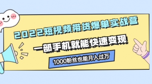 1000粉丝短视频号也能实现一个月破万