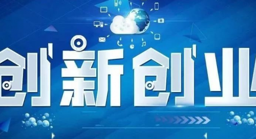 创业是什么，就是不断搞流量