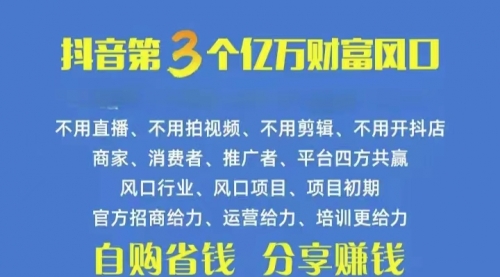 抖音优惠券 自用省钱 推广赚钱 不伤人脉 裂变日入500+