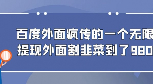 百度半自动日收入300+玩法