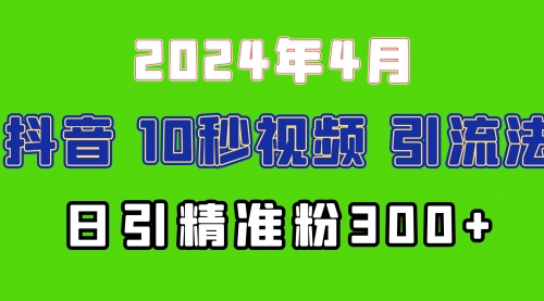 2024最新抖音豪车EOM视频方法，日引300+兼职创业粉