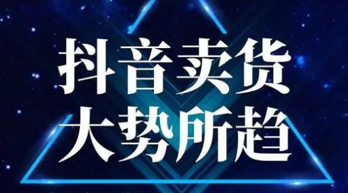 抖音暴利带货玩法，两个月换台车,月收入30000以上