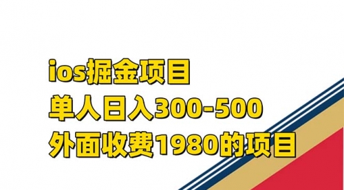 iso掘金小游戏单人 日入300-500外面收费1980的项目