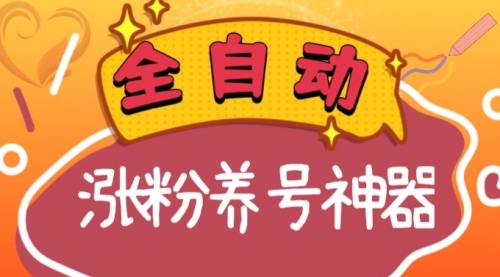 快手抖音涨粉养号神器，多种推广方法挑战日入四位数