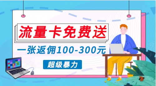 蓝海暴力赛道，0投入高收益，开启流量变现新纪元，月入万元不是梦！