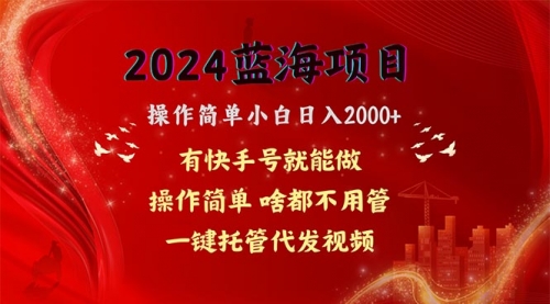 网盘拉新，操作简单小白日入2000+，一键托管代发视频