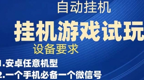 游戏试玩项目，实测单机稳定50+