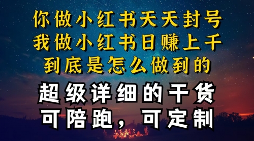 小红书一周突破万级流量池干货，以减肥为例，项目和产品可定制