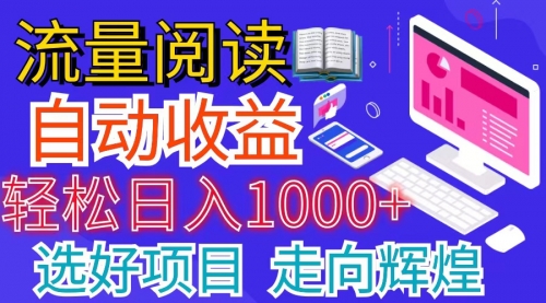 全网最新首码项目 并附有管道收益 轻松日入1000+无上限