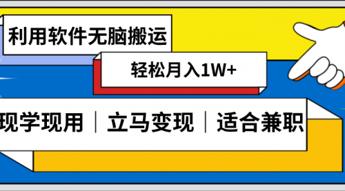 低密度新赛道 视频无脑搬 一天1000+几分钟一条原创视频