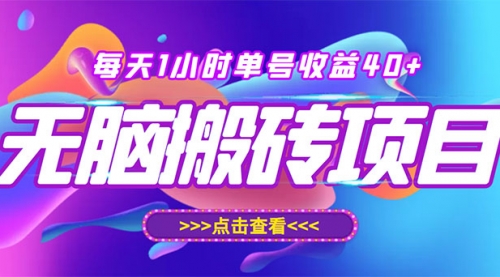 最新快看点无脑搬运玩法，每天一小时单号收益40+，批量操作日入200-1000+