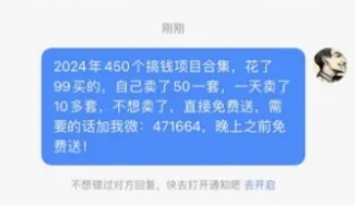 小红书私信截流，10分钟100人完整操作方法（附带软件）