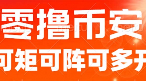 最新国外零撸小项目，目前单窗口一天可撸10+