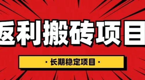 国外返利网项目，返利搬砖长期稳定，月入3000刀（深度解剖） 