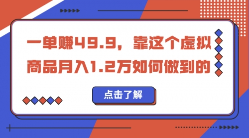 一单赚49.9，超级蓝海赛道，靠小红书怀旧漫画，一个月收益1.2w（保姆级教程）