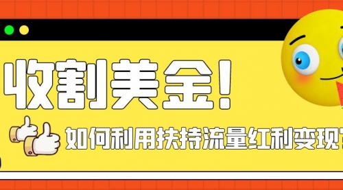 收割美金！简单制作shorts短视频，利用平台转型流量红利推广佣金任务