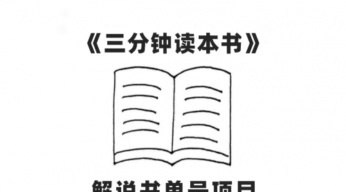 中视频流量密码，解说书单号 AI一键生成，百分百过原创，单日收益300+