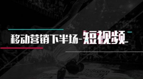 2021短视频营销课：从0到1实战教学，制作+拍摄+剪辑+运营+变现