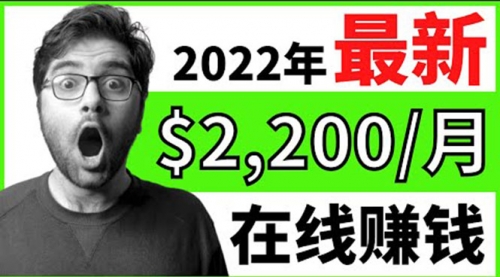 【2022在线副业】新版通过在线打字赚钱app轻松月赚900到2700美元 