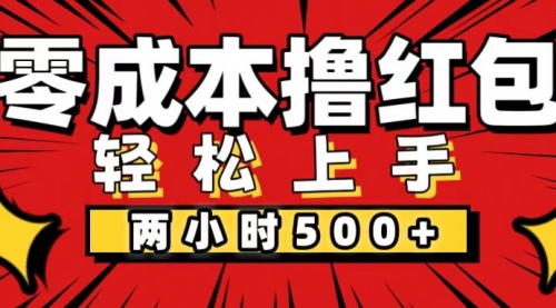 非常简单的小项目，一台手机即可操作，两小时能做到500+