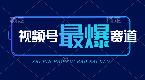 视频号Ai短视频带货， 日入2000+，实测新号易爆