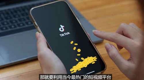 TIKTOK海外赚钱项目：不需录制视频 只需简单的剪辑 月赚3000到5000美元