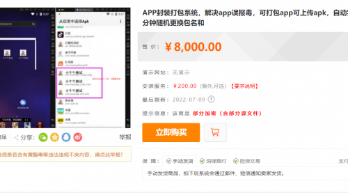 外面卖8000的APK打包平台源码+搭建视频教程，可是实现自动打包封装app