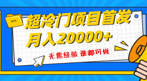 粤语动画赛道，十分钟一个原创视频，简单易上手 实测月入1w+