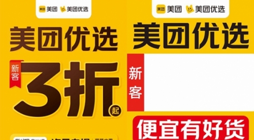 地推美团优选如何从0做到百万佣金，实现跨越式成长【实操干货】