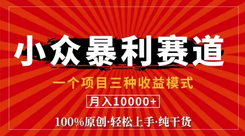 视频号【中老年粉深信不疑】小众赛道 100%原创