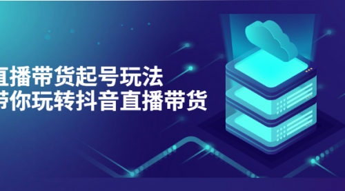 抖音策划2节抖音课程，教你如何从0开始做抖音