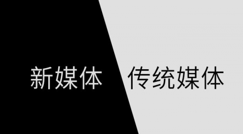 【新媒体】如何用产品思维做新媒体